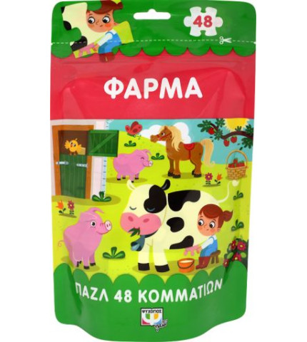 Παζλ φάρμα 48τμχ 