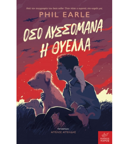 Όσο λυσσομανά η θύελλα