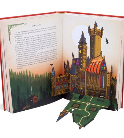 Ο ΧΑΡΙ ΠΟΤΕΡ ΚΑΙ Η ΦΙΛΟΣΟΦΙΚΗ ΛΙΘΟΣ - ΕΚΔΟΣΗ MINALIMA ΤΖ. Κ. ΡΟΟΥΛΙΝΓΚ