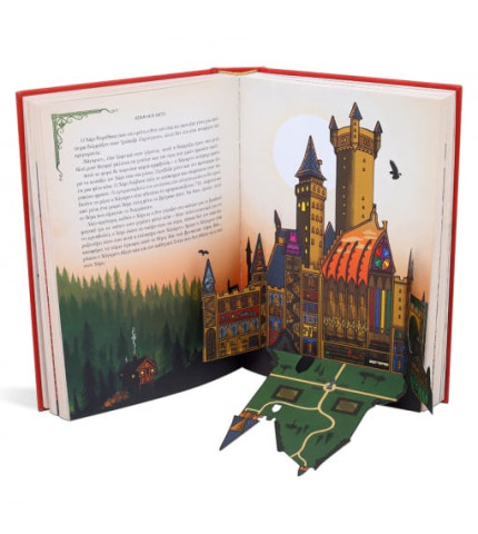 Ο ΧΑΡΙ ΠΟΤΕΡ ΚΑΙ Η ΦΙΛΟΣΟΦΙΚΗ ΛΙΘΟΣ - ΕΚΔΟΣΗ MINALIMA ΤΖ. Κ. ΡΟΟΥΛΙΝΓΚ