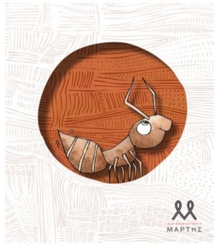 Μπαμπά, μπορούμε να πάρουμε σκύλο αντί για μυρμήγκι;