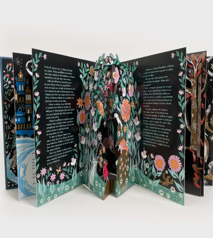 Ο Καρυοθραύστης. Με 6 μαγικές εικόνες που ξεδιπλώνονται