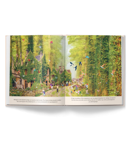 Μέσα από τη νεραϊδόπορτα