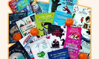 ΔΡΑΣΗ ΜΑΝΤΑΡΙΝΙ