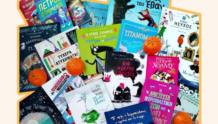 ΔΡΑΣΗ ΜΑΝΤΑΡΙΝΙ