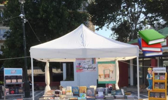 27η Γιορτή Βιβλίου