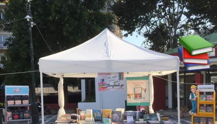 27η Γιορτή Βιβλίου