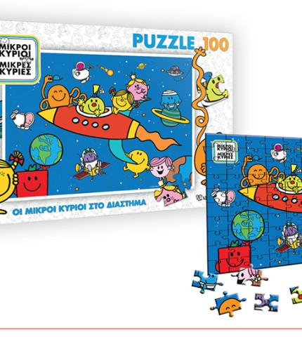 Οι Μικροί Κύριοι στο διάστημα