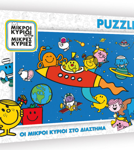 Οι Μικροί Κύριοι στο διάστημα